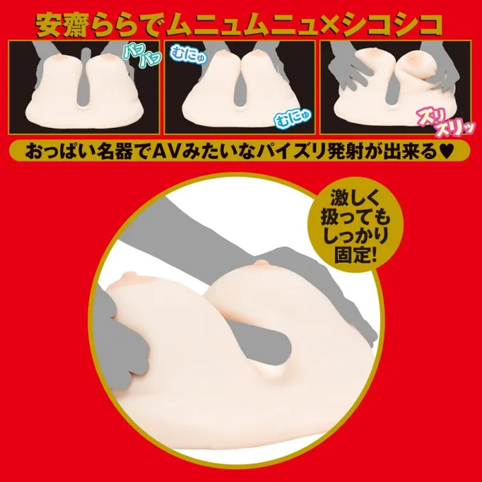 Dildos EXE Japanese Real Oppai Rara Anzai EXE
